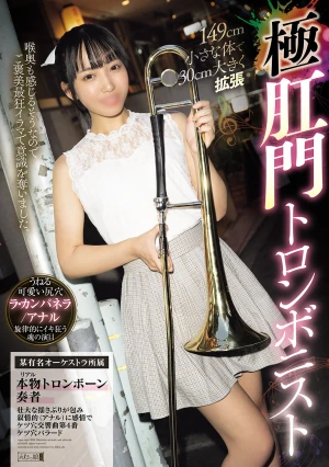  149cm Small Body Expands 30cm, Extreme Anal Trombonist