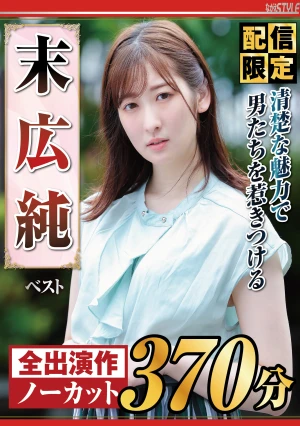  Boss And Subordinate's Wife 20 What Is The True Nature Of A Gentle And Respectful Boss Jun Suehiro