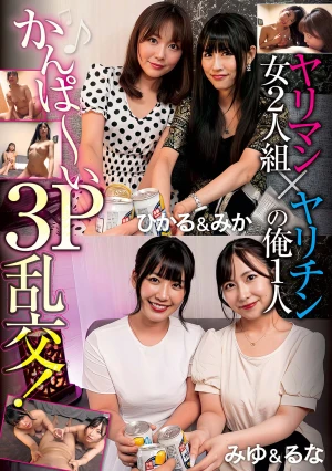  Two Slutty Girls And One Slutty Guy: Cheers! A Threesome Orgy!