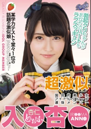  Geki Nimusume Topic Of Ultra-intense Similar National Pretty Idol Group Selected Members Input Apricot Certain Academic Imposing First Place In The Test
