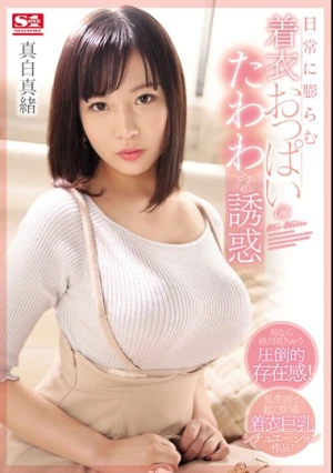  The Seductive Temptation Of Clothes Breasts Swelling In Everyday Life Mao Mashiro