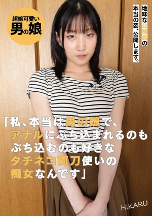  The True Face Of A Modest Civil Servant Is Revealed. I'm Actually A Crossdresser, A Slut Who Likes To Be Penetrated And Also To Penetrate The Anus. HIKARU