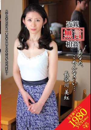  Your Immediate Family Incest [silence] I'm Sorry Miku Hasegawa