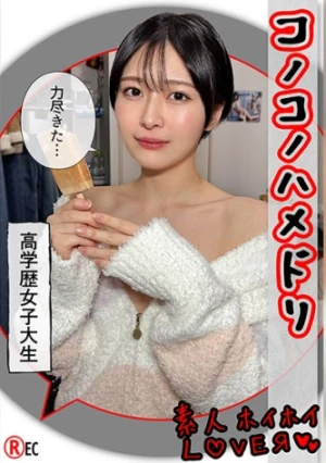 TOMO(20)素人ホイホイLover・素人・カップルハメ撮り・コスプレ・黒髪・美少女・清楚・顔射