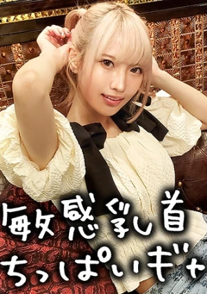  I Met A Blonde With Small Breasts On Social Media, And Her Body Is So Sensitive That I Got Really Excited About Sex With Her. Nana-chan 