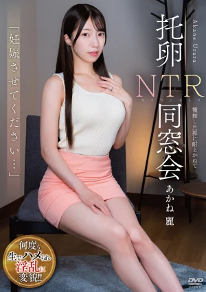  Please Make Me Pregnant Cuckoo Cuckoo NTR Class Reunion Unable To Bear Her Infertile Husband Akane Rei