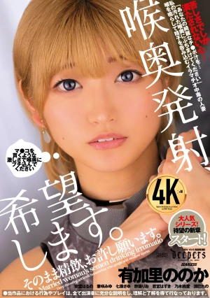  I'd Like You To Cum Deep In My Throat. Please Forgive Me If You Drink My Cum.