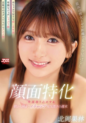  Specializing In Faces. Staring At Each Other From Zero Distance With The Best Girlfriend. A Super Cute, Sweet, Soothing Smile/A Lewd Slurping Face/A Drooling Orgasm Face During Mating. A Weekend Of Lovey-dovey Sex From Morning Till Night, All To Yourself. Karin Kitaoka