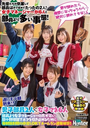  My Popularity Has Finally Arrived!? In A Weak Baseball Club Where There Are More Female Managers Than Members, In Order To Keep Me On, Unlimited Creampies Are Allowed And Home Runs Are Being Hit One After Another! The Seniors Have Graduated And There Are Only Two Members Left, Including Me! Now There Are Six Female Managers, More Than Members!