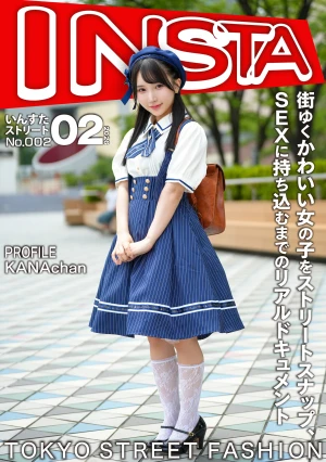 街ゆくかわいい女の子をストリートスナップ、SEXに持ち込むまでのリアルドキュメント かなちゃん