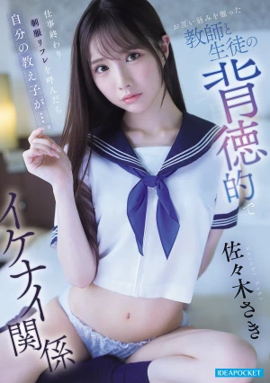  When I Called A Uniformed Reflexologist After Work, It Turned Out To Be My Own Student An Immoral And Naughty Relationship Between A Teacher And A Student Who Each Have A Hold On The Other's Weaknesses. Saki Sasaki