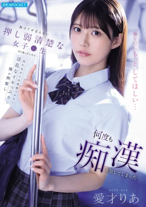 I Thought She Was Just A Timid, Innocent Schoolgirl Who Couldn't Even Ask For Help But Her Lewd Orgasms Were So Intense I Couldn't Imagine Them From Her Appearance, And I Ended Up Molesting Her Multiple Times Ria Aisai