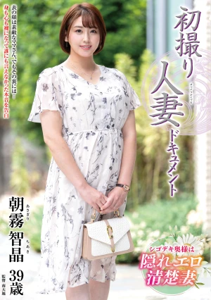  First Shooting Married Woman Documentary Asagiri Chiaki