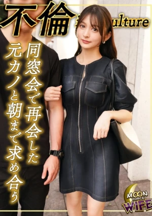 「再会した元カレとワンナイトを目論む不貞妻」同窓会マジックで人妻が発情しまくり！？元カレの巨チンに終始イキっぱなし！！オモチャ～ローション～顔射～中出しと性欲剝き出しの2連戦！！【いつき/26歳/結婚3年】