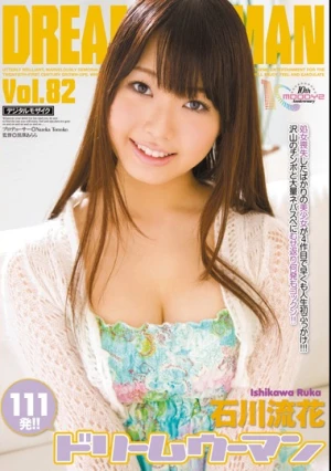 ドリームウーマン DREAM WOMAN VOL.82 石川流花