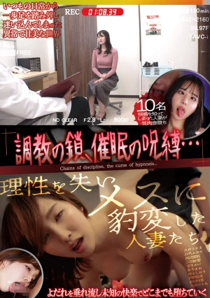  Chains Of Discipline, Spells Of Hypnosis Housewives Who Lost Their Reason And Transformed Into Females