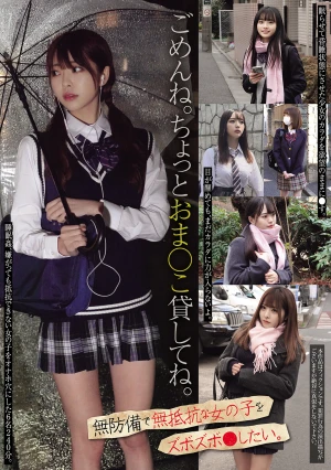 ごめんね。ちょっとおま●こ貸してね。無防備で無抵抗な女の子をズボズボ●したい。