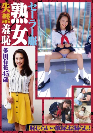  Sailor Suit Mature Woman Incontinence Shame Tada Yuka