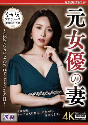  Former Actress Wife - The Day She Was Passed Around By Her Relatives - Part 2 Yuri Sasahara