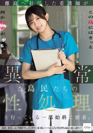  A Close-up Look At The Entire Process Of A Nurse Assigned To A Remote Island Providing Sexual Services To The Abnormal Islanders.