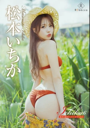  Ichika6 奄美大島ゆめしるべ・松本いちか