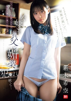 I Was Repeatedly Raped By My Hated Stepfather With Aphrodisiacs Nozomi Araki