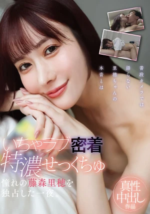  A Night Of Intimate, Passionate Sex With The Idol Fujimori Riho All To Himself.