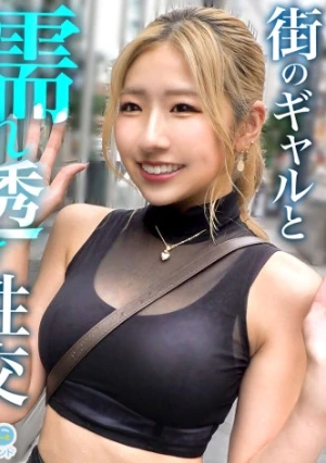  [Wet And See-through Sex In Midsummer] Beat The Heatwave! Pick Up A Hot Girl In Shibuya With A Water Gun Project Get Soaked And Erotic With This I-cup Gal Who's Soaking Wet And Squirting Like Crazy! 