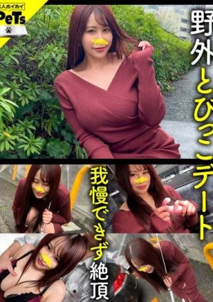 サヤ(28) 素人ホイホイ・素人ホイホイペット・素人・美少女・巨乳・超乳・巨尻・M女・セフレ・とびっこ・野外・羞恥・おもちゃ・中出し・ハメ撮り・ドキュメンタリー