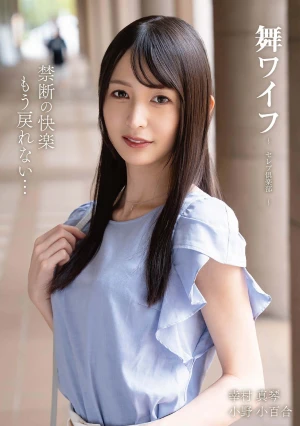  Mai Wife Celebrity Club 204