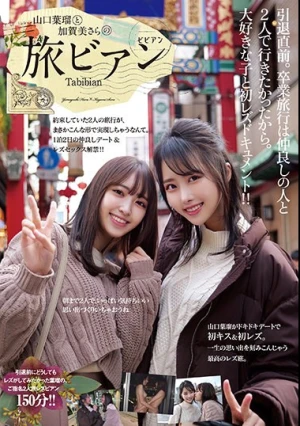  Haru Yamaguchi And Sara Kagami's Journey Bian