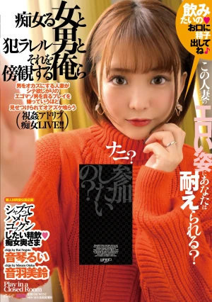 痴女る女と犯ラレル男とそれを傍観する俺ら（ECB-162）