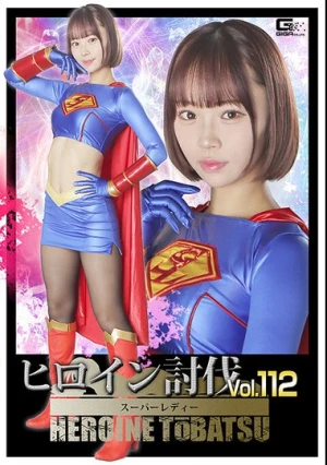  Heroine Subjugation Vol.112 Super Lady Watarai Fuu
