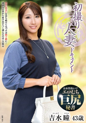 First-time Filming Of A Married Woman: Hitomi Yoshimizu