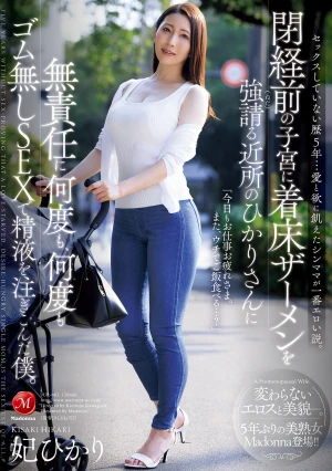  Haven't Had Sex In Five Years Single Mothers Who Are Starved For Love And Desire Are The Sexiest. My Neighbor Hikari Blackmailed Me To Implant My Semen Into Her Premenopausal Uterus, So I Irresponsibly Poured My Semen Into Her Again And Again In Condomless Sex. Hikari Hikari