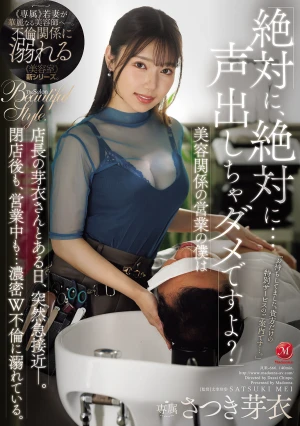  Absolutely, Absolutely You Mustn't Make A Sound, Okay? I Work In The Beauty Industry, And One Day I Suddenly Found Myself Getting Close To The Manager, Mei. Even After Closing Time, And During Business Hours I'm Drowning In A Passionate Double Affair. Satsuki Mei