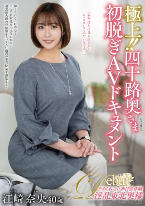  The Best!! Forty-year-old Wife's First Nude AV Documentary Nao Ezaki