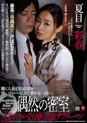  Coincident Closed Room Married Hotel Receptionist And Business Trips Salary Man Natsume Aya Spring