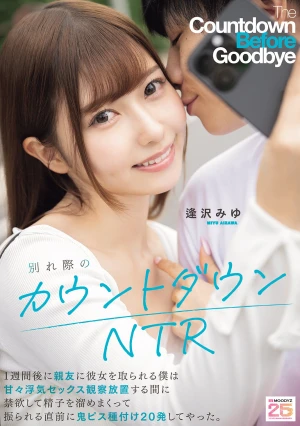  Countdown NTR Before Breakup: My Best Friend Takes My Girlfriend A Week Later, I Observe His Sweet Cheating Sex, Abstain From Sex, And Build Up My Sperm, Then Just Before She Dumps Me, I Fuck Her Hard 20 Times. Miyu Aizawa