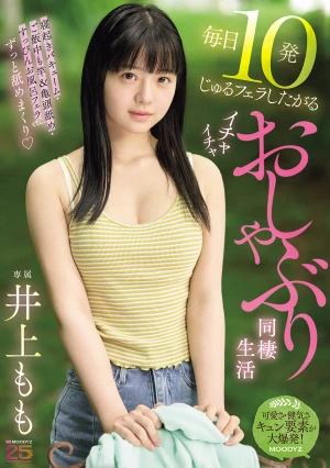  Momo Inoue, Who Wants To Give 10 Blowjobs Every Day, Living Together With Her Boyfriend