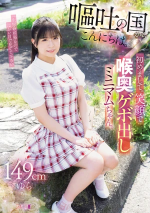  Hello From The Land Of Vomit. Nice To Meet You. A Petite Girl Who Vomits From The Back Of Her Throat With A Smile. 149cm Yura