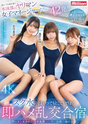  The Slutty Female Managers Of The Swimming Club Who Open Their Legs To Anyone Get 42 Bukkake Shots All Over Their Bodies! A Training Camp Where They Can Have Sex Anytime, Anywhere In Their School Swimsuits.