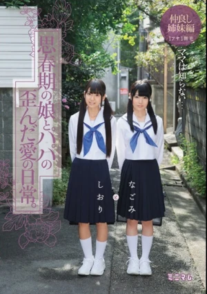 Mom Doesn't Know The Twisted Love Between A Teenage Daughter And Her Dad. Nagomi And Shiori, Close Sisters Edition. 1 Bush, 1 Hairless