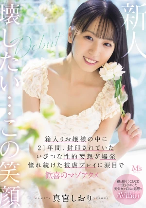  A Beautiful Girl Who Has Never Rebelled Against Her Parents Appears In An AV Of Her Own Volition. A Perverse Sexual Fantasy That Had Been Sealed Away For 21 Years Explodes Inside This Sheltered Young Lady. She Cries With Joy As She Experiences The Masochistic Orgasm She Has Always Dreamed Of, Shiori Mamiya.