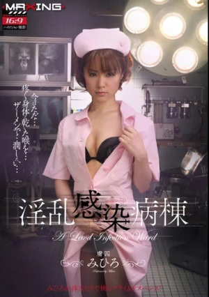  Nasty Mihiro Ward Infection