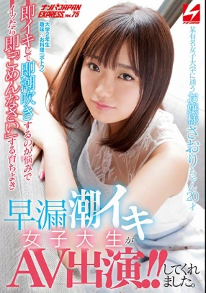 Saori-chan, A 20-year-old Young Lady Attending A Certain Famous Women's University, Has A Problem With Coming And Squirting Immediately, And After She Comes She Says sorry Immediately. This Well-mannered, Premature-ejaculating, Squirting College Student Has Appeared In An Adult Video! Nampa JAPAN EXPRESS Vol. 75