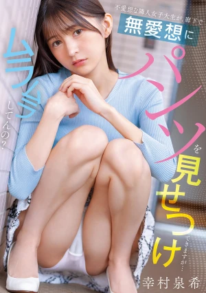  My Unsociable Neighbor, A College Girl, Is Unsociably Flashing Her Panties In The Hallway Is She Horny? Izumi Yukimura