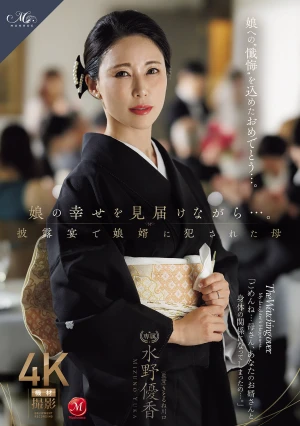  While Witnessing Her Daughter's Happiness Mother Yuka Mizuno Violated By Her Son-in-law At The Wedding Reception