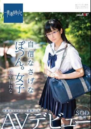  Confident Little Something.Girls' Protective Desire To Stir Up Baby Girls Big Busty High Reputation SOD Exclusive AV Debut