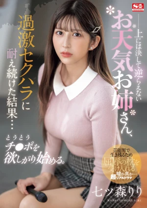  A Weather Girl Who Never Goes Against Her Superiors, But After Enduring Extreme Sexual Harassment She Finally Starts Craving Dick. Nanatsumori Riri